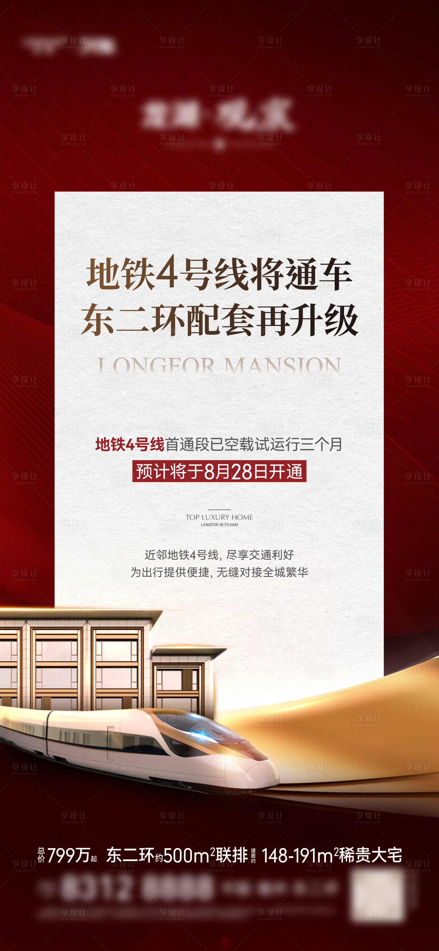 源文件下载【享设计】搜索编号：19590019762311619【利好海报】