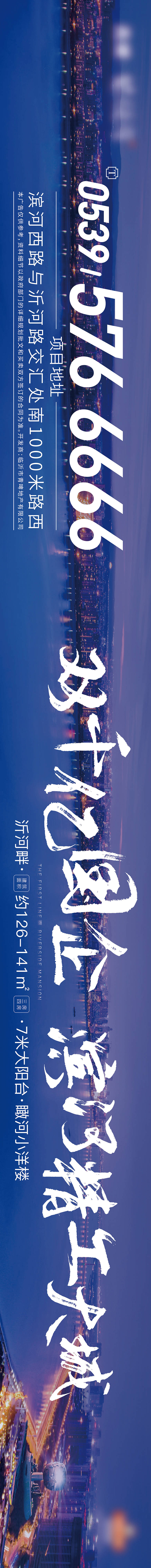 源文件下载【享设计】搜索编号：15260019925002388【地产海报】