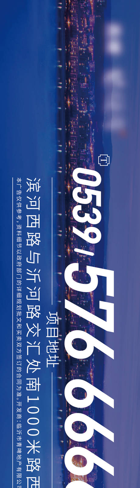 源文件下载【地产海报】编号：15260019925002388