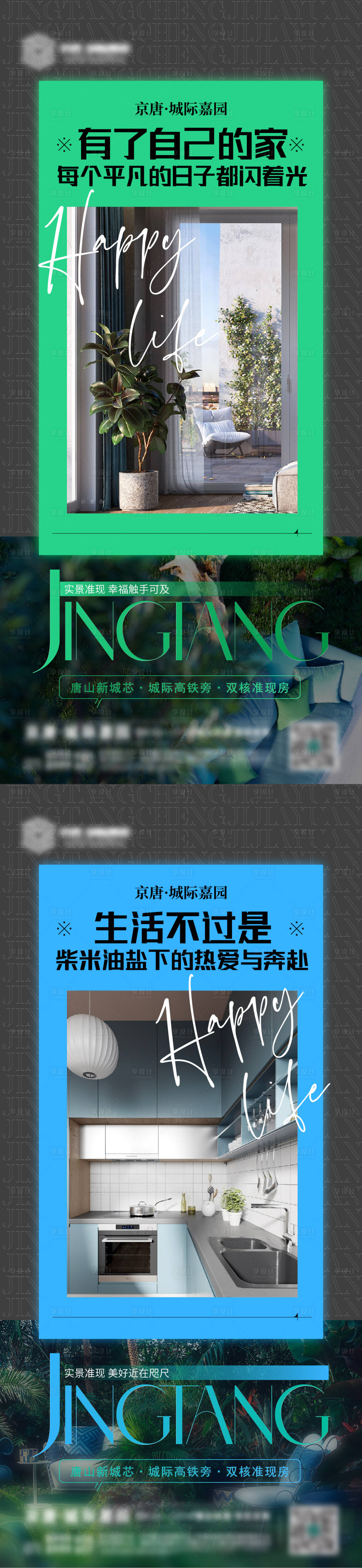 源文件下載【地產價值點海報】編號：89830019809656198