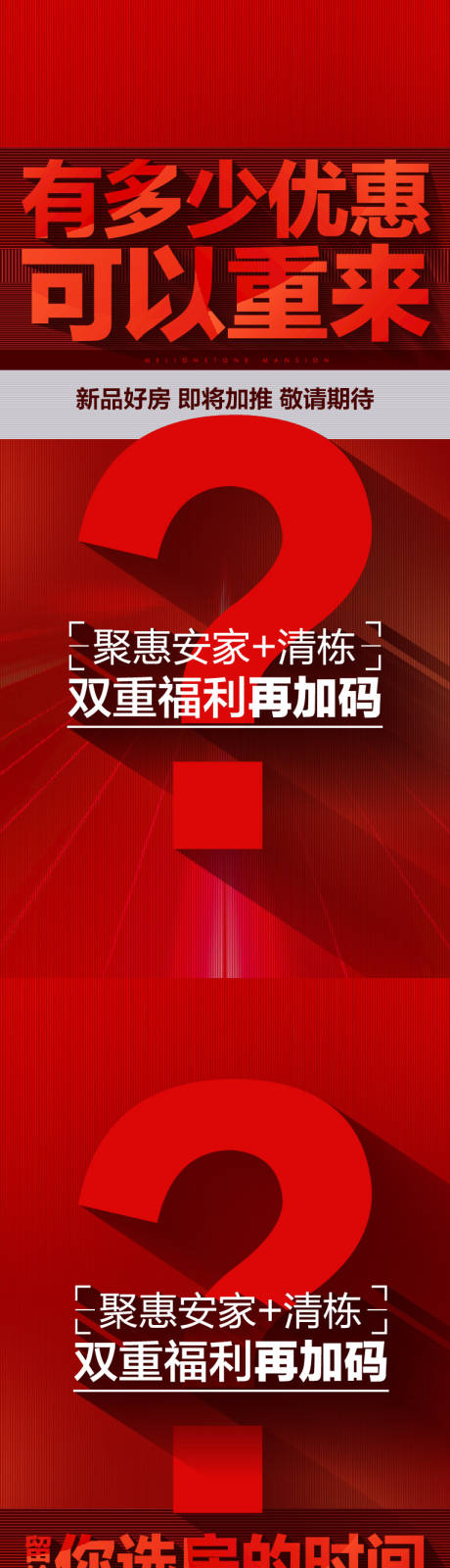 源文件下载【热销海报】编号：48400019850181114