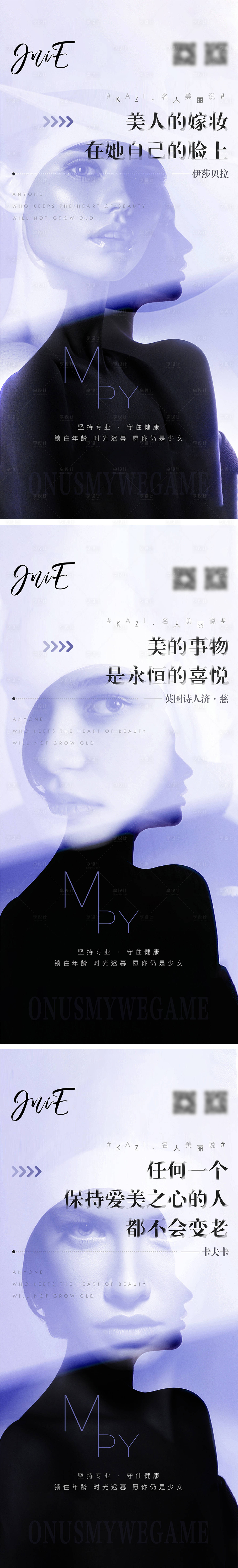 源文件下載【享設計】搜索編號：63420019921057268【醫(yī)美日推海報】