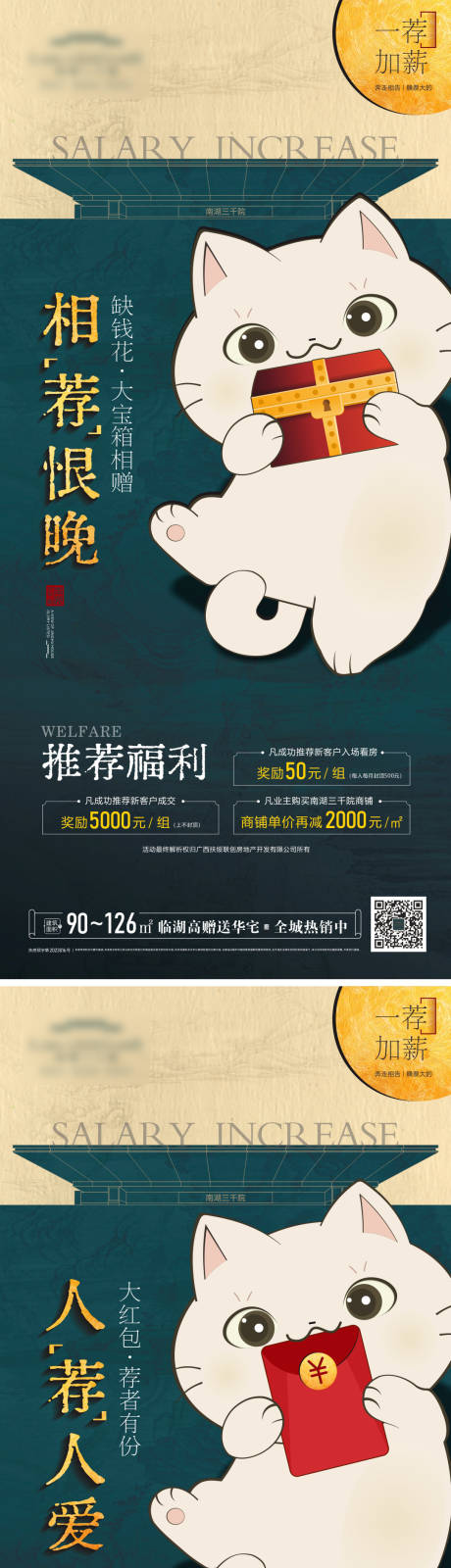 源文件下载【地产老带新微信刷屏系列】编号：29060020084871846