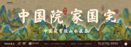 源文件下载【千里江山图】编号：97830019998718480