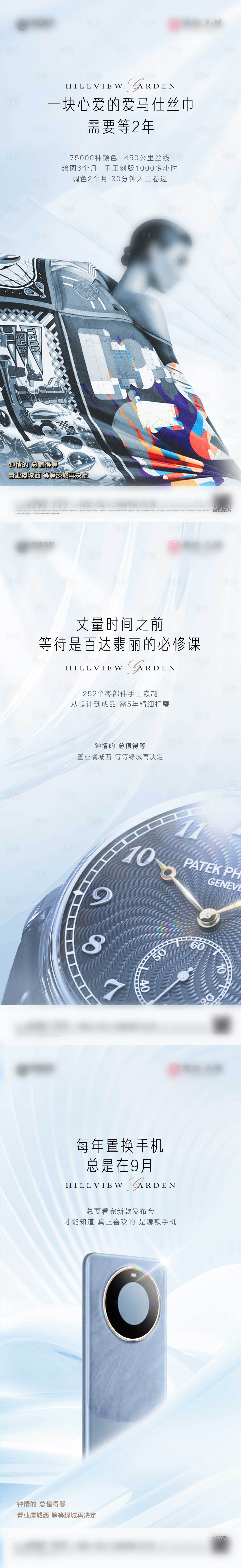 源文件下載【享設計】搜索編號：89190020116177107【奢侈品類比】