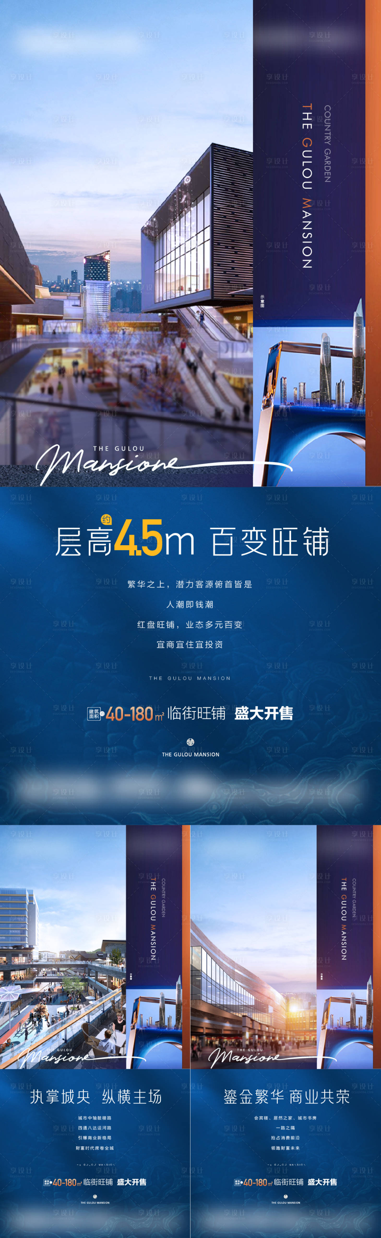 源文件下載【享設(shè)計】搜索編號：55770019693895357【商業(yè)地產(chǎn)價值海報】