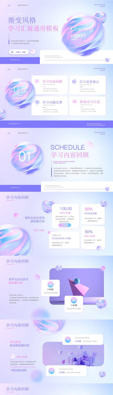 源文件下载【享设计】搜索编号：92390019824026594【学习汇报演示ppt】