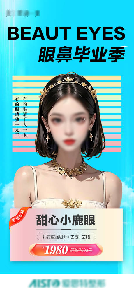 源文件下载【甜心小鹿眼】编号：96110019898661332