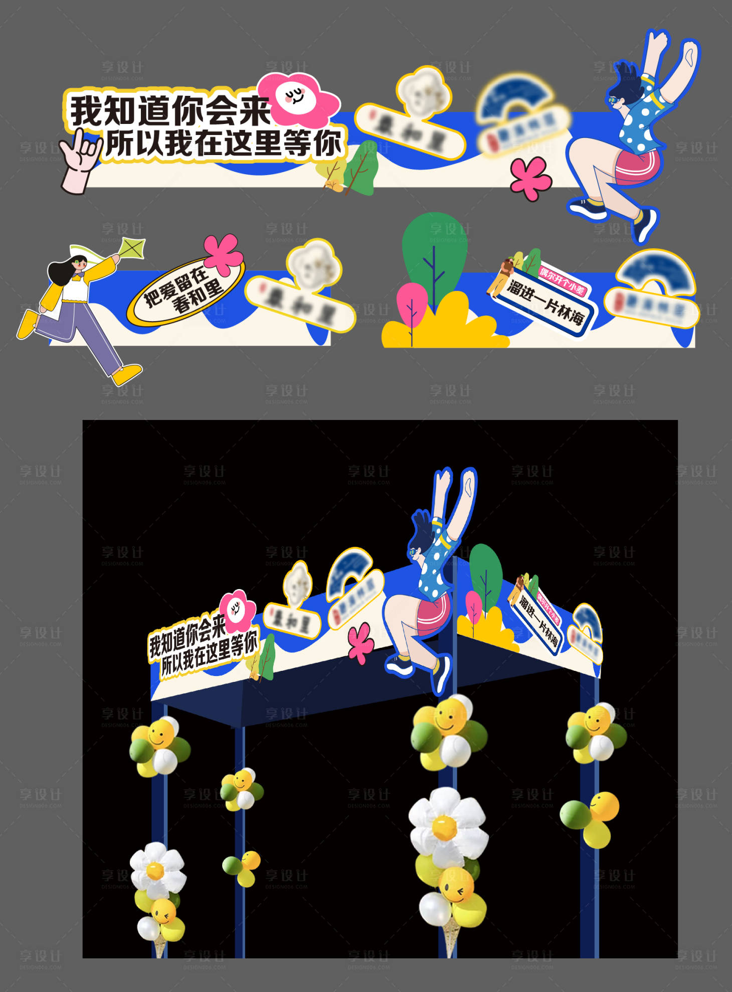 源文件下載【異形門頭龍門架包裝】編號：67850019672795897