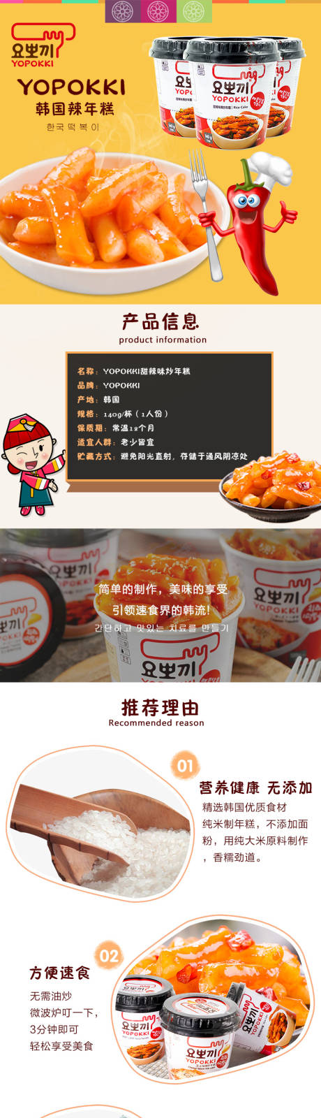 源文件下载【年糕详情页】编号：25700019652025066
