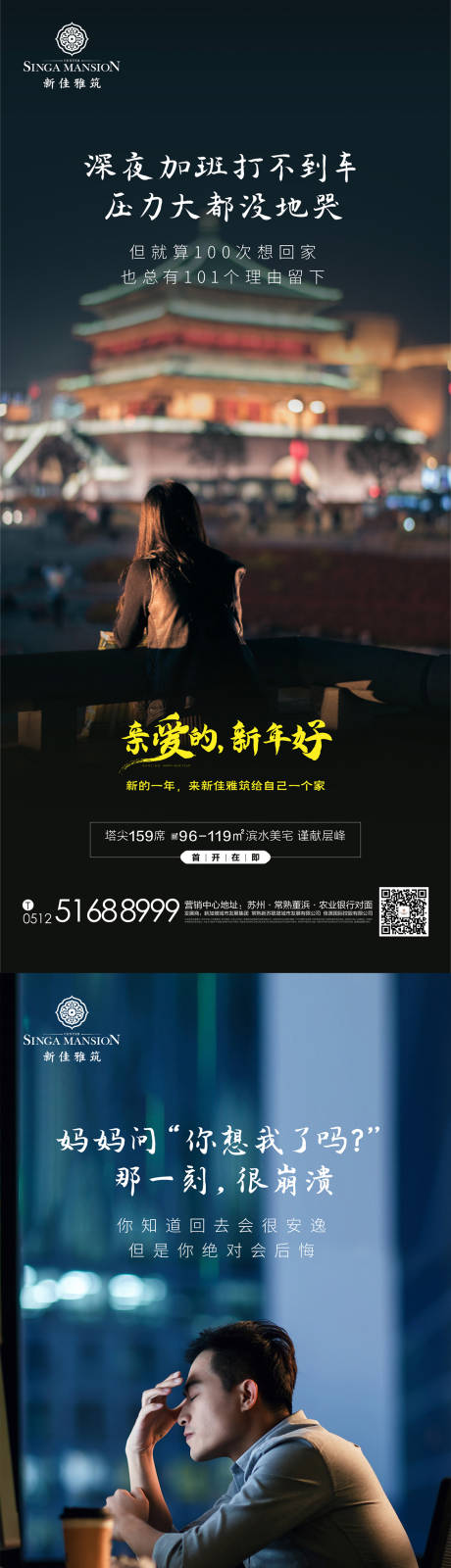 源文件下載【享設計】搜索編號：55830020069034185【回鄉買房】