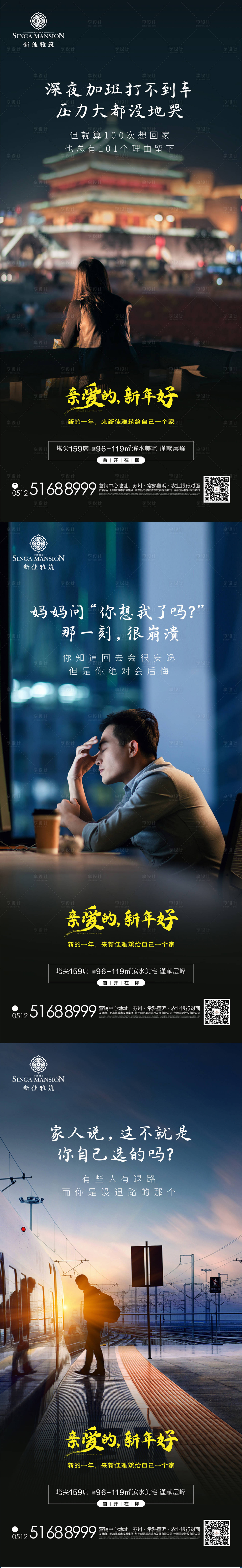 源文件下載【享設計】搜索編號：55830020069034185【回鄉買房】