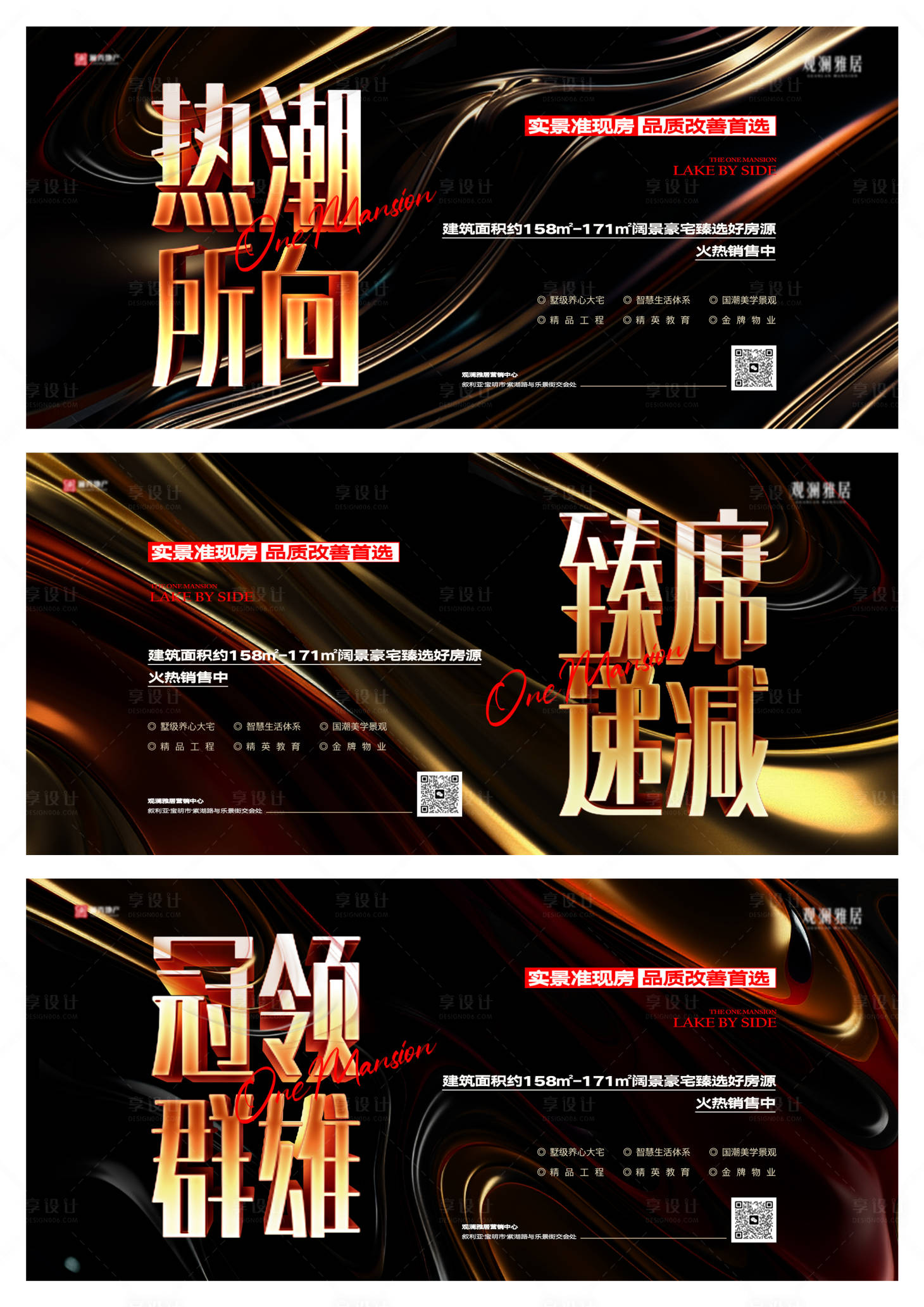 源文件下載【享設(shè)計】搜索編號：42310020118264649【地產(chǎn)熱銷單圖】