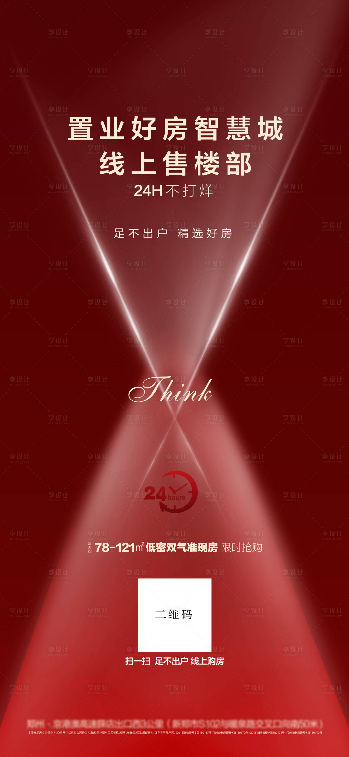 源文件下載【線上看房】編號：55780019729946072