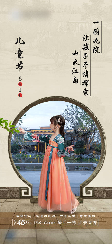 源文件下载【儿童节海报】编号：98480019896562591