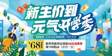 源文件下载【新生价到】编号：54340019766358376