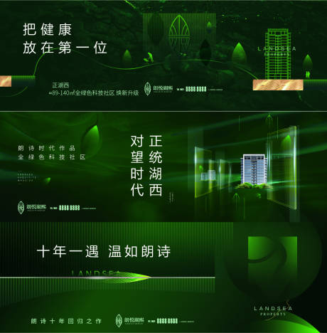 源文件下载【地产品宣海报】编号：94200019773042265