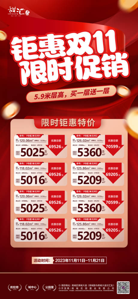 源文件下載【享設(shè)計(jì)】搜索編號(hào)：78290019706343058【雙11特價(jià)房】