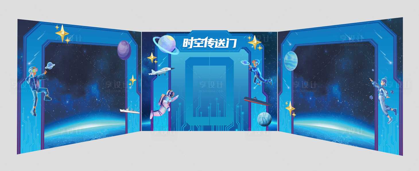 源文件下載【享設計】搜索編號：77500019910949747【宇航員背景板  】