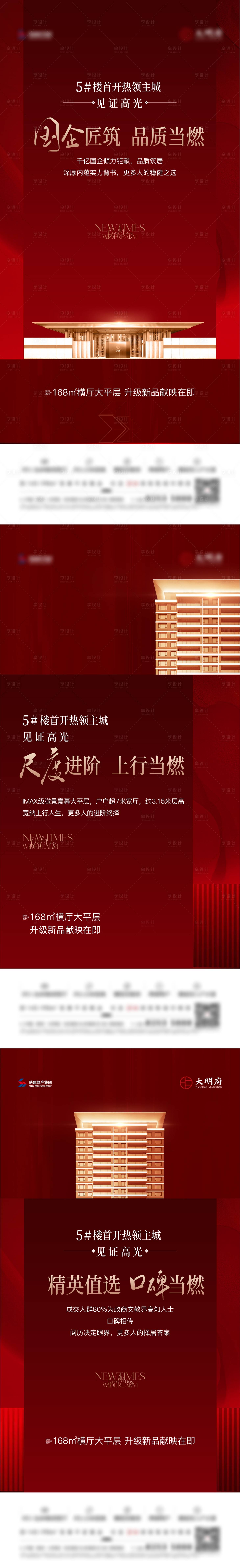 源文件下载【地产 】编号：27370020018307281