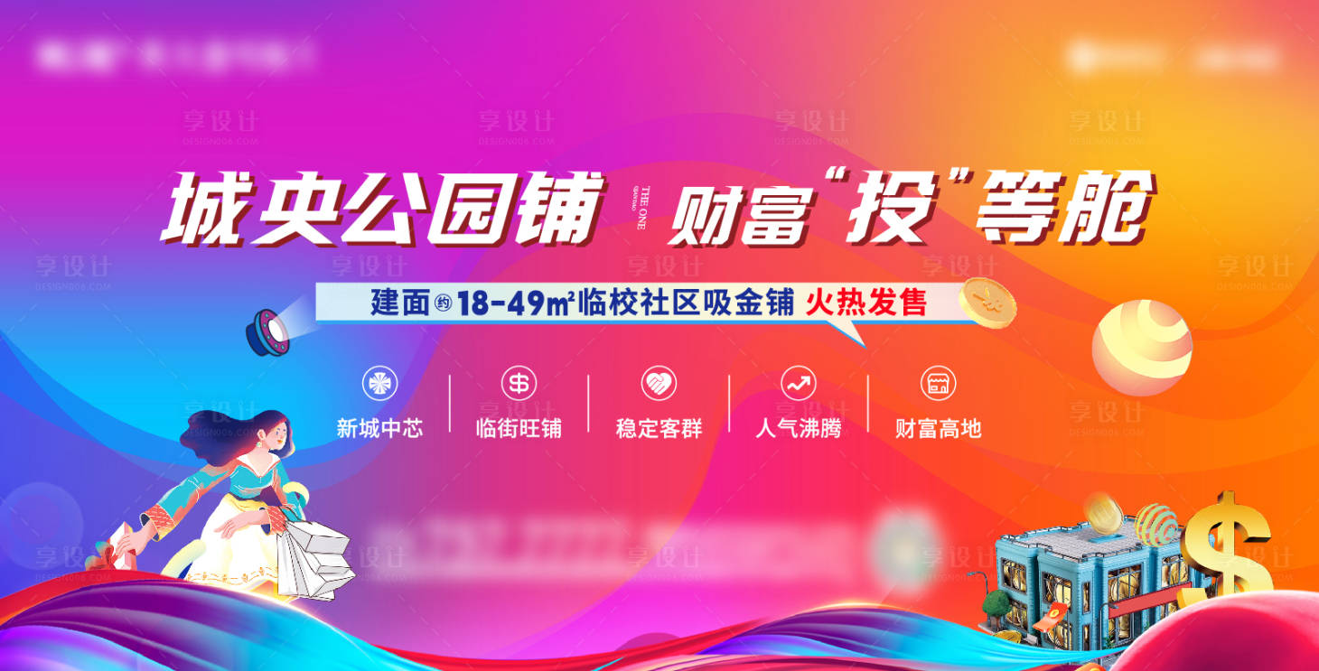 源文件下載【享設(shè)計】搜索編號：33510019964049806【商鋪招商海報展板】
