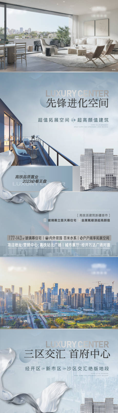 源文件下載【享設計】搜索編號：26680020111204973【地產價值點系列海報】