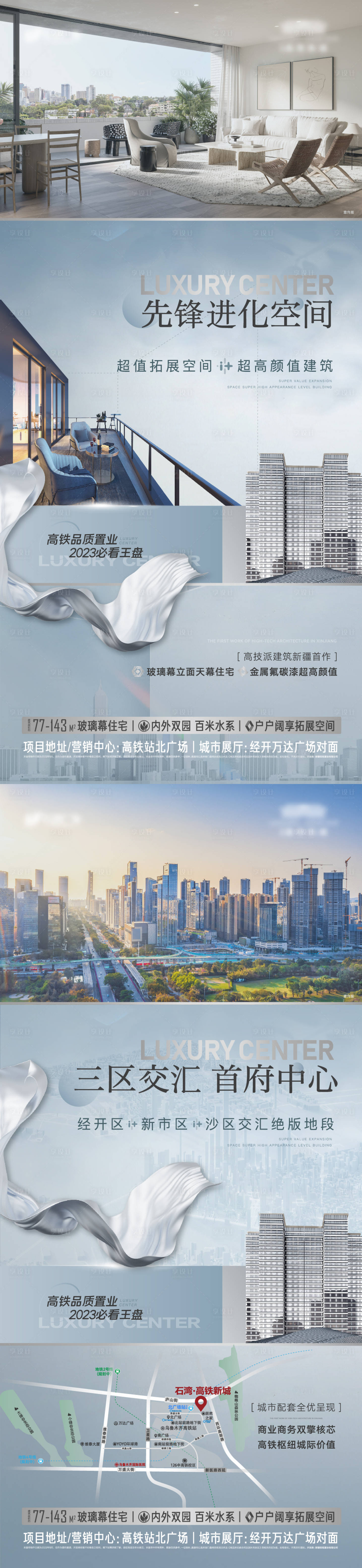 源文件下載【享設(shè)計(jì)】搜索編號(hào)：26680020111204973【地產(chǎn)價(jià)值點(diǎn)系列海報(bào)】