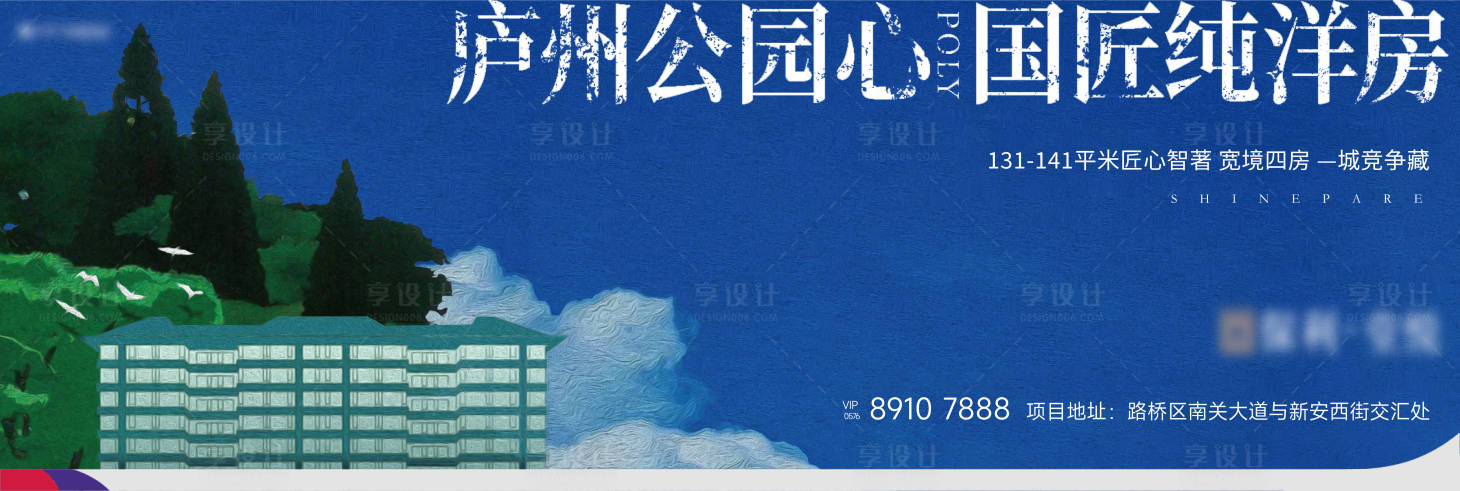 源文件下载【享设计】搜索编号：18500019993518041【地产洋房主画面】