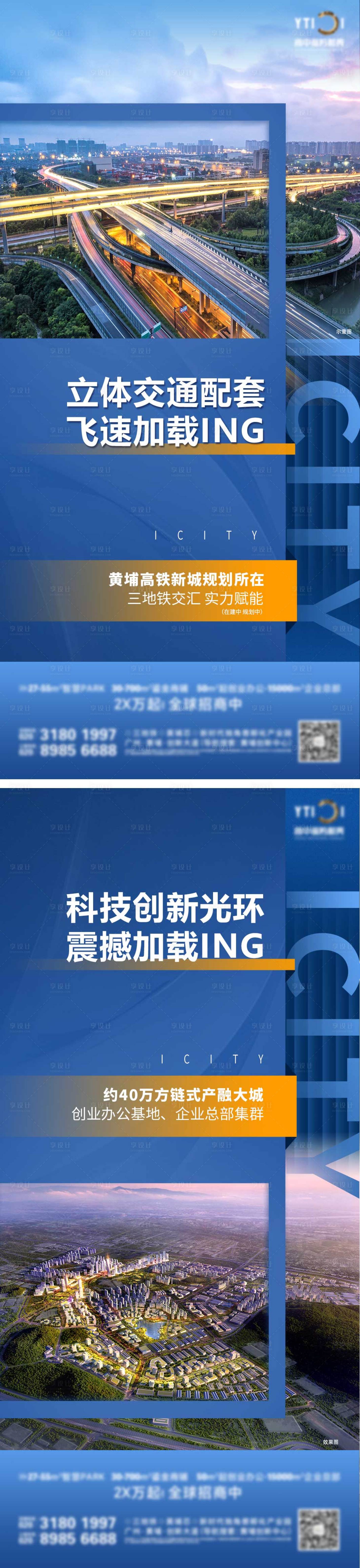源文件下載【享設計】搜索編號：81820020100486340【地產(chǎn)價值海報 】