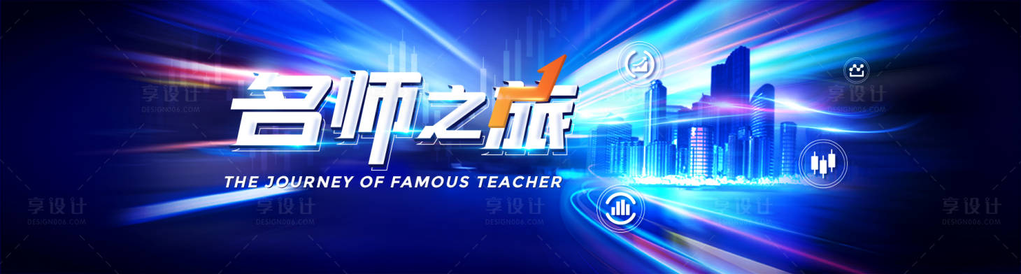 源文件下載【享設(shè)計(jì)】搜索編號：68820019743255209【藍(lán)色科技金融講師banner】