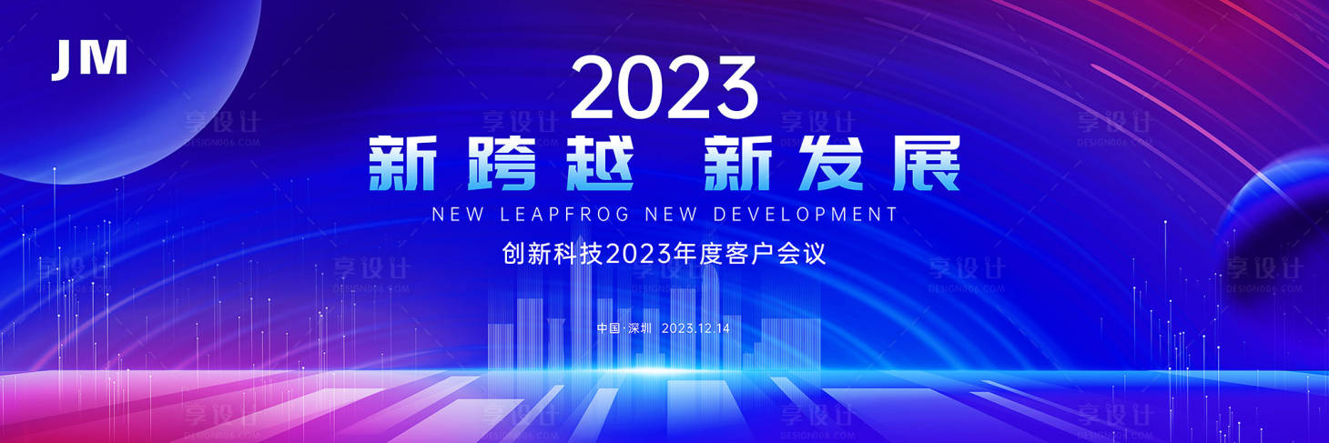 源文件下载【科技活动会议背景板】编号：20231011155112315