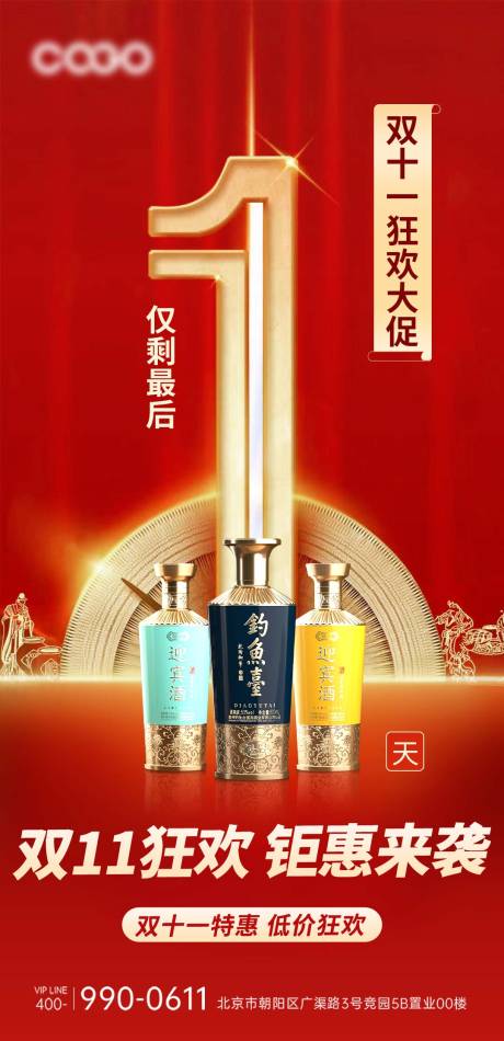 源文件下載【享設(shè)計】搜索編號：36510019894745340【紅金雙11倒計時海報】