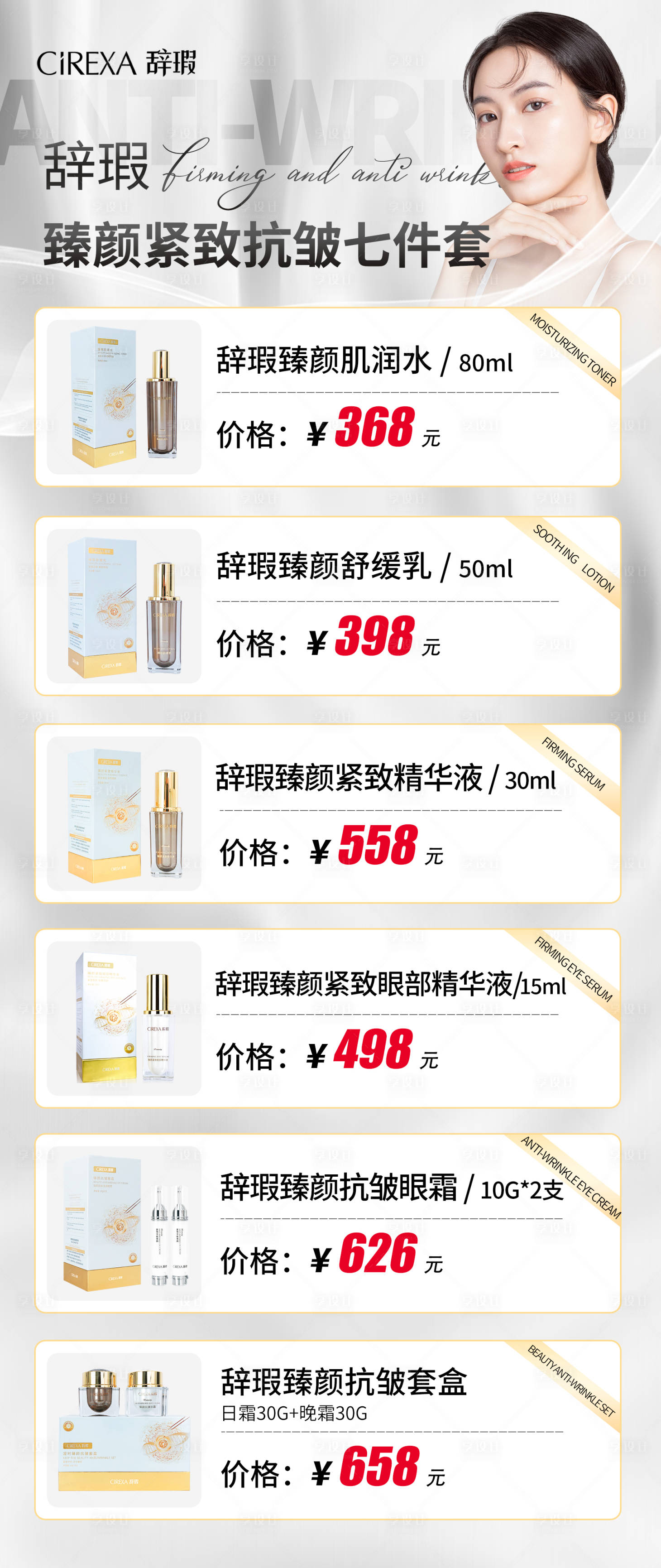源文件下載【享設計】搜索編號：80130019986811242【價格】