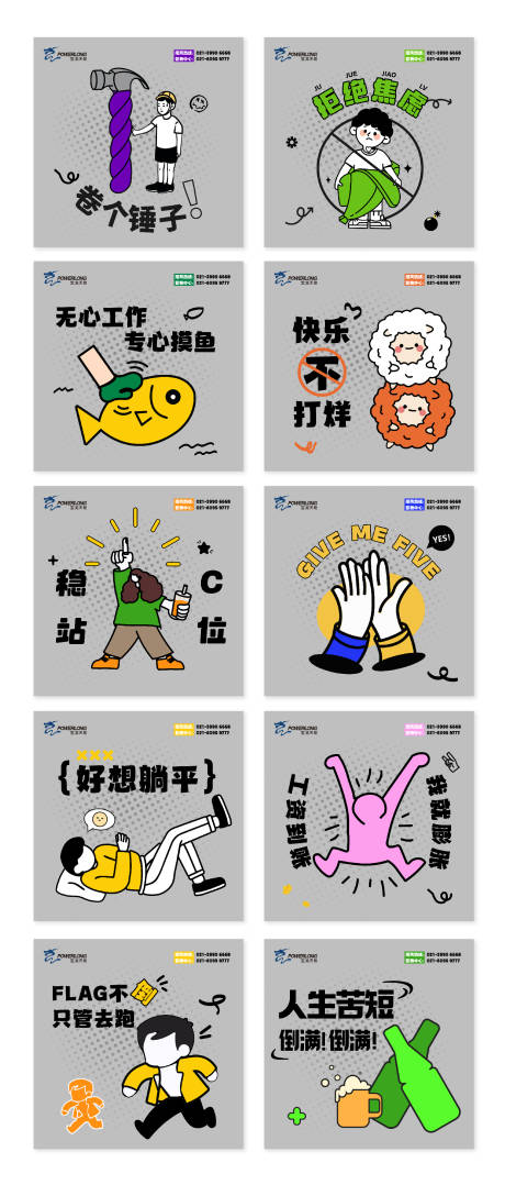 源文件下载【商场搞怪玻璃贴】编号：53360020071715421
