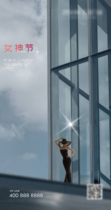 源文件下载【女神节早安门窗别墅产品极简设计海报】编号：14710019608273874