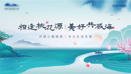 源文件下载【地产价值展板】编号：36770019735237468