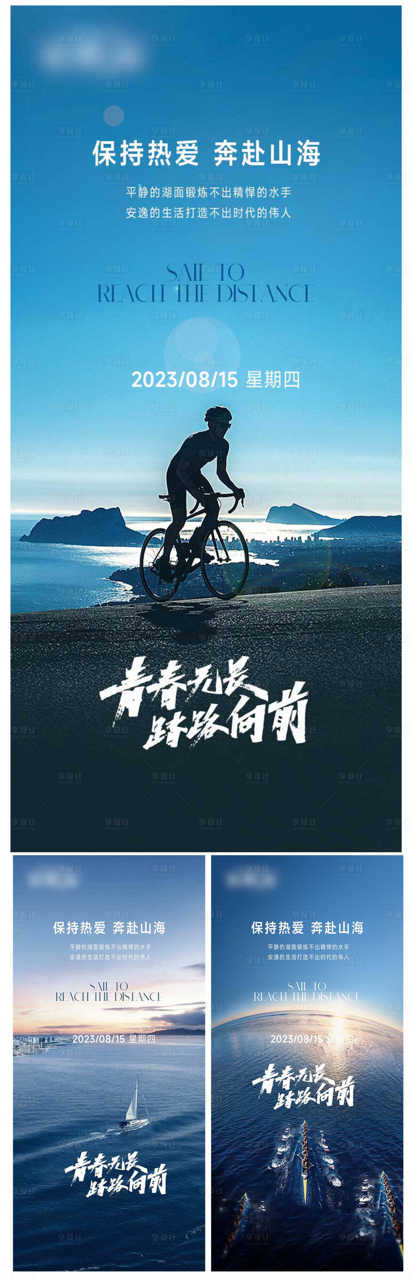 源文件下载【享设计】搜索编号：79200019664609872【地产早安励志海报】