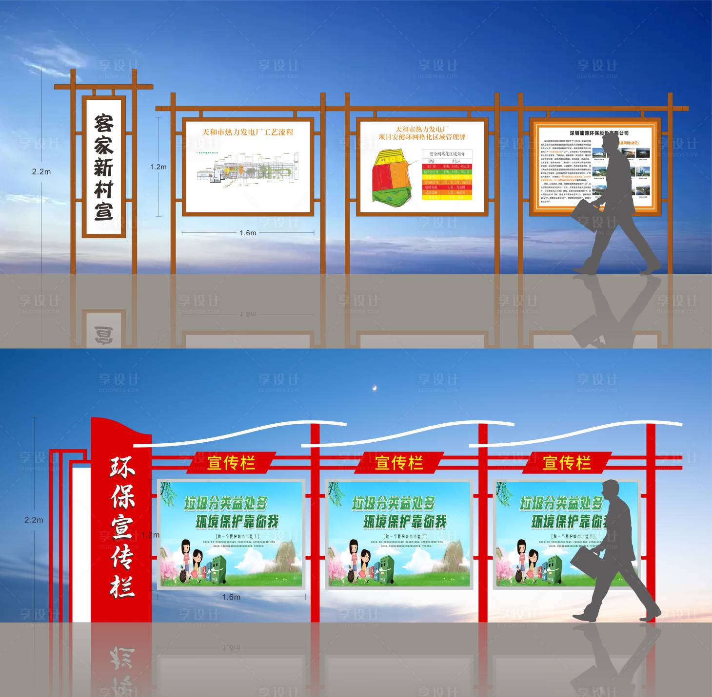 源文件下载【环保宣传栏】编号：62010019746901868