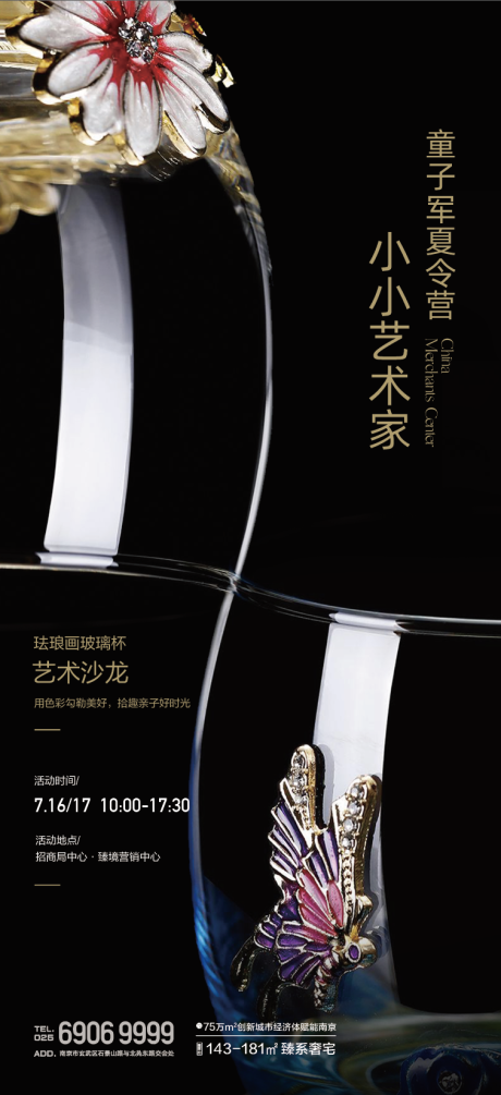 源文件下载【艺术品法朗活动海报】编号：46950019966573185