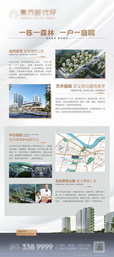 源文件下载【地产价值点展架】编号：91320019792097309
