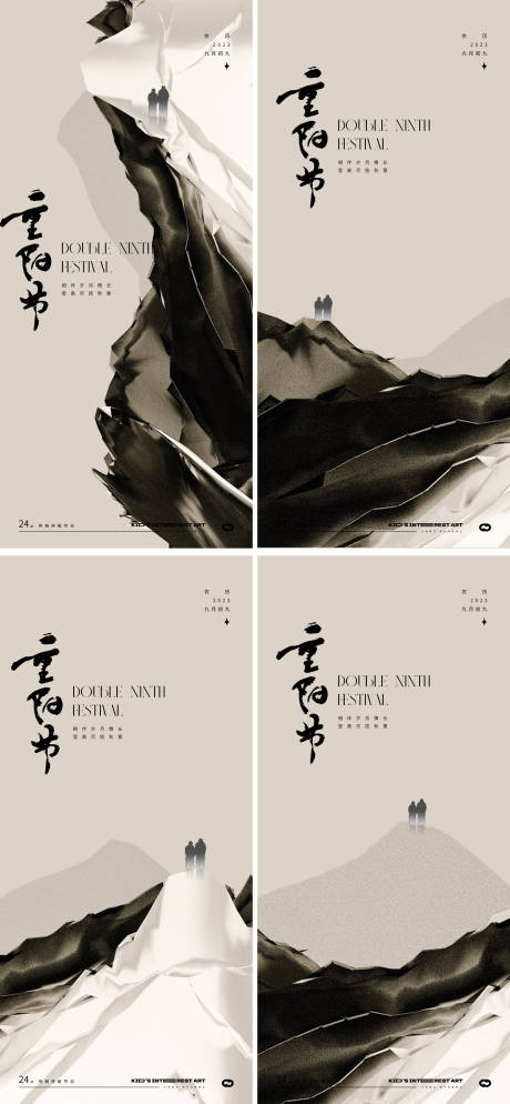 源文件下載【享設計】搜索編號：41260019654511000【重陽節中式海報】