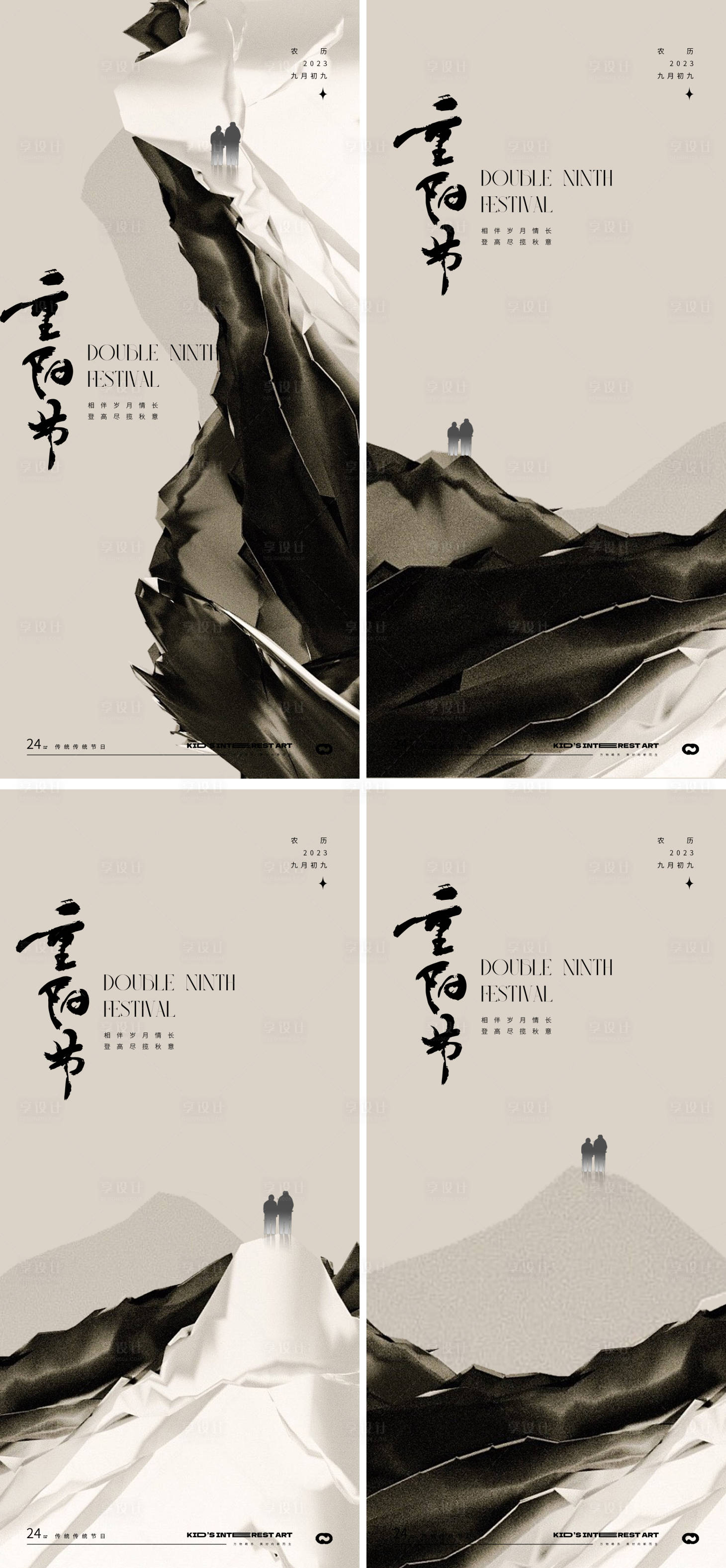 源文件下载【享设计】搜索编号：41260019654511000【重阳节中式海报】