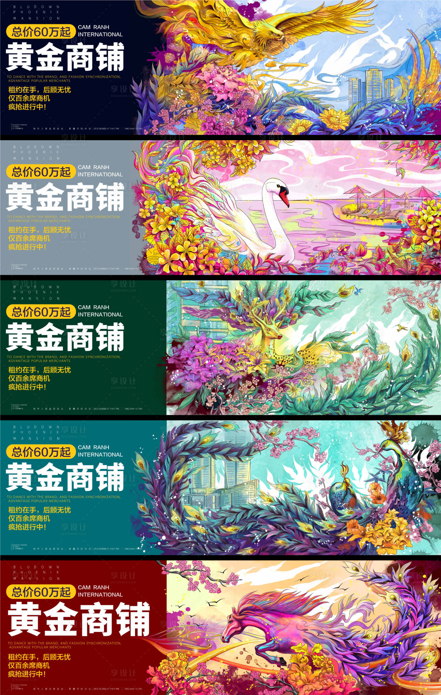 源文件下载【享设计】搜索编号：60380019881497012【地产围挡背景板】
