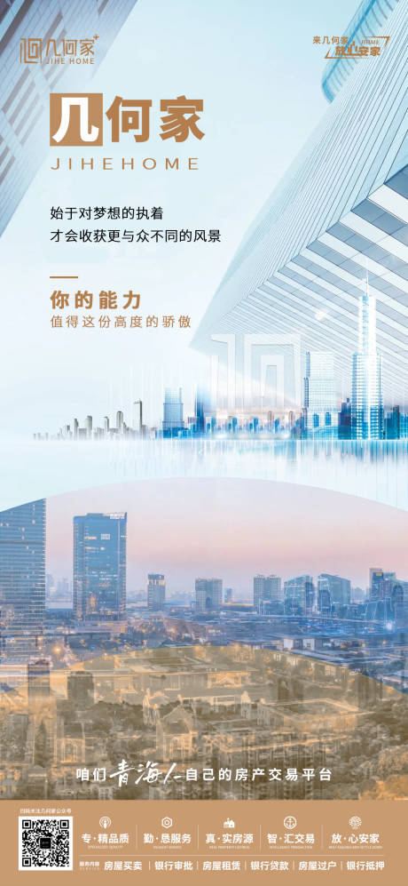 源文件下载【品牌宣传海报】编号：92970019771858509