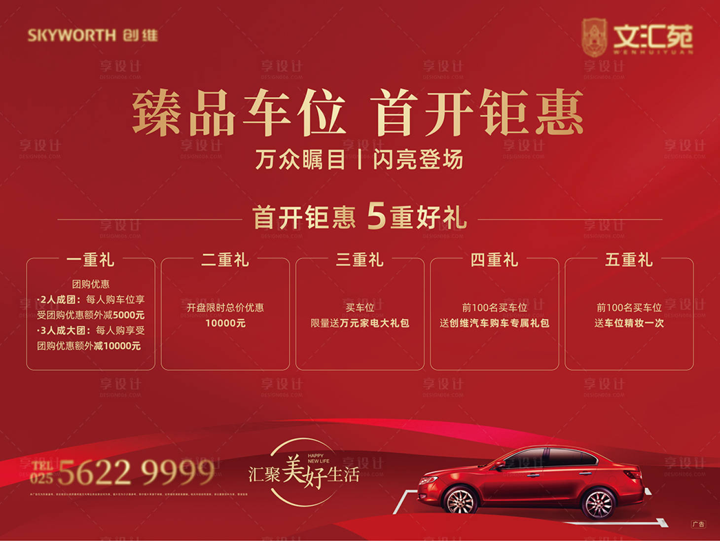源文件下载【汽车开业活动】编号：18120019755494051