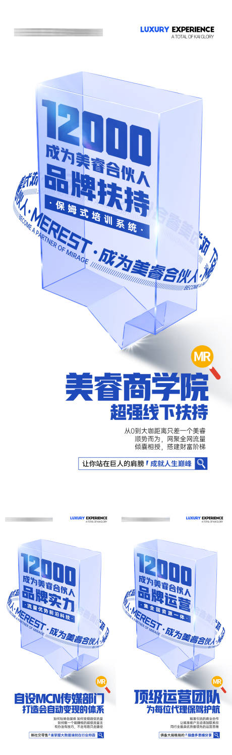 源文件下载【招商福利海报】编号：14090019948349071