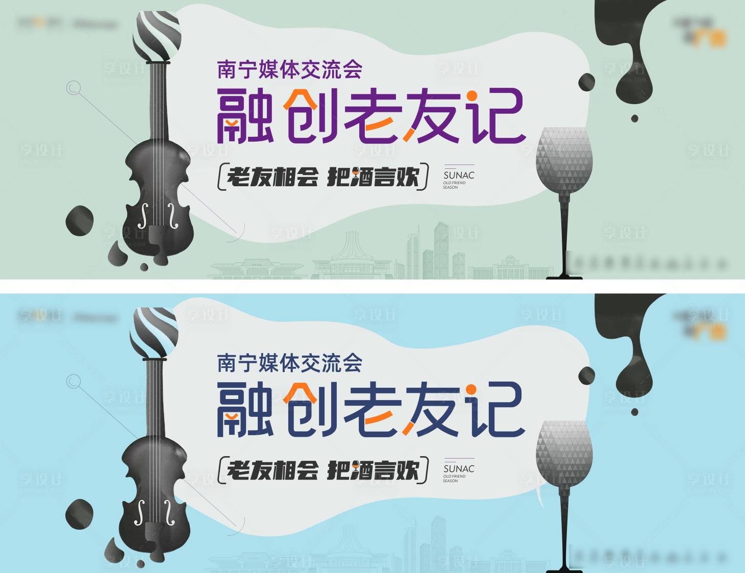 源文件下载【老友季交流活动展板】编号：86320020131841759