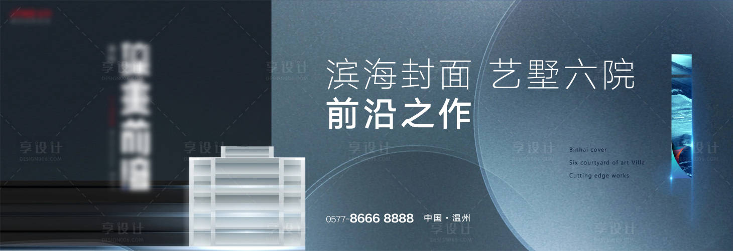 源文件下载【享设计】搜索编号：59310020020997940【地产主形象】