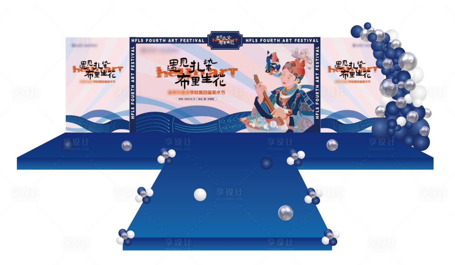 源文件下载【享设计】搜索编号：73690020011166583【扎染 】