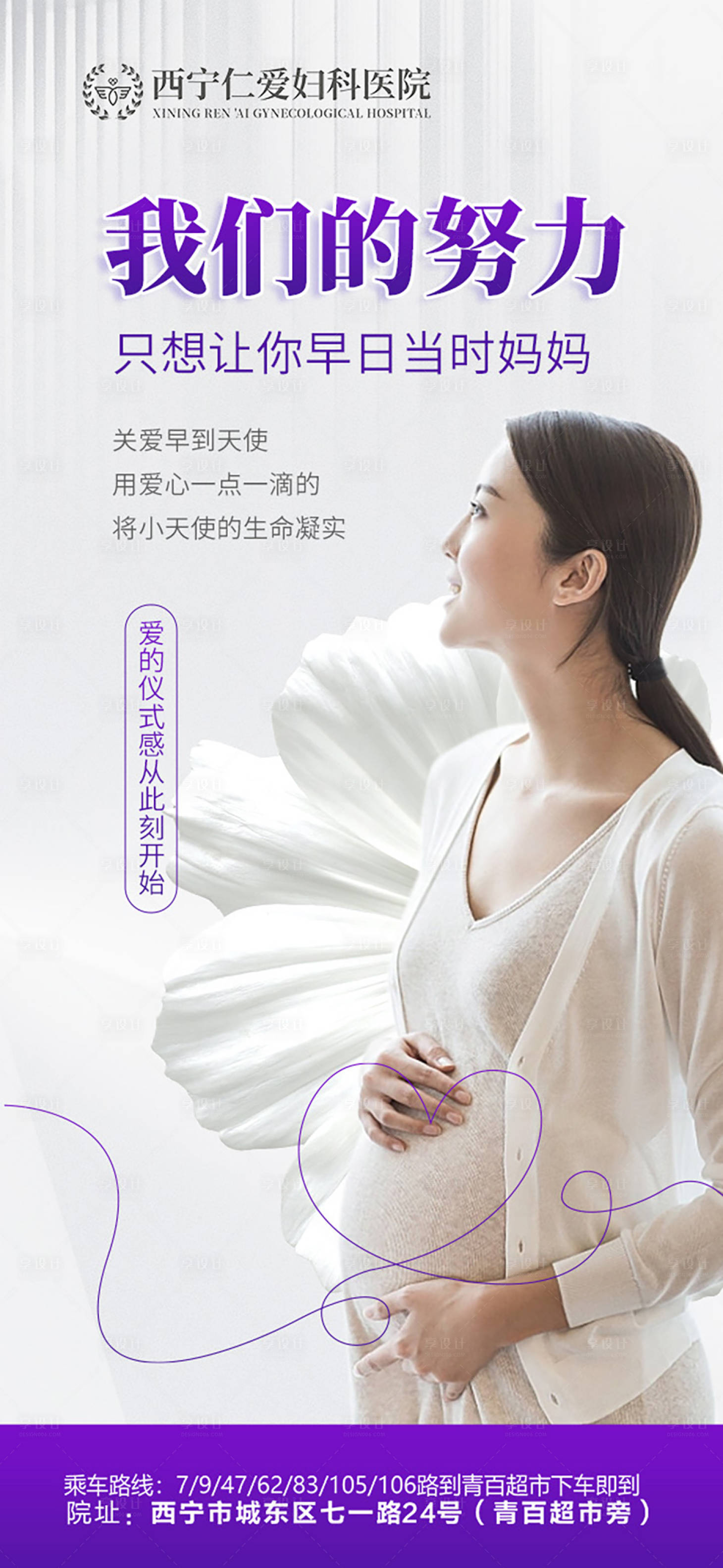 源文件下载【妇科海报】编号：67930019639027205
